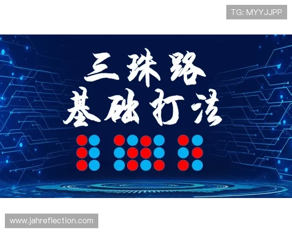 叶汉百家乐打法详细分析 提高盈利率的实用技巧分享 掌握叶汉百家乐打法的关键要点解析
